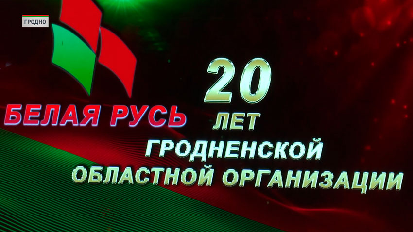 «Белая Русь» поддержит Александра Лукашенко на выборах Президента