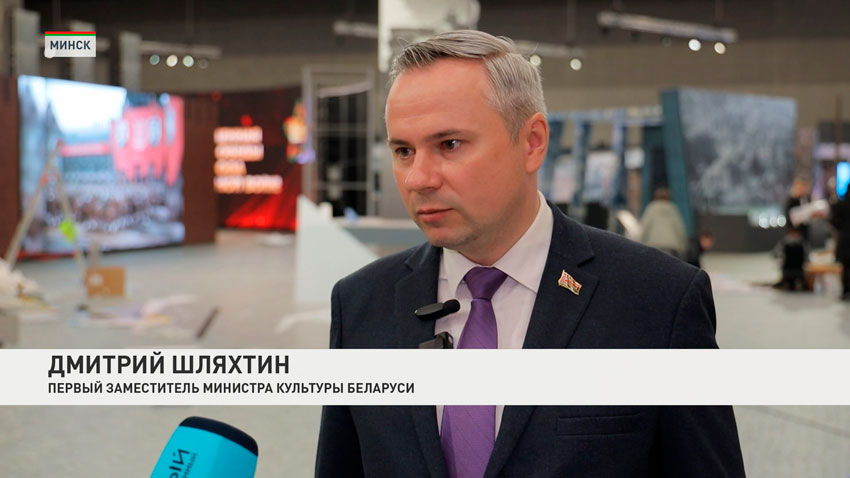 Дмитрий Шляхтин, первый заместитель министра культуры Беларуси
