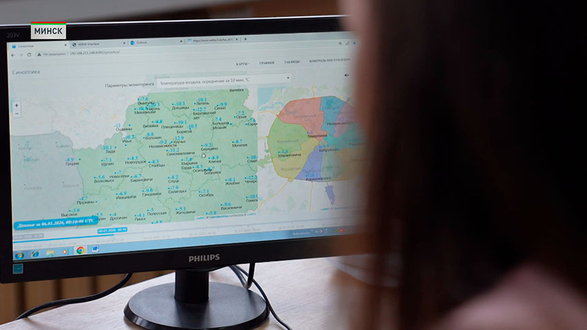 Белгидромет