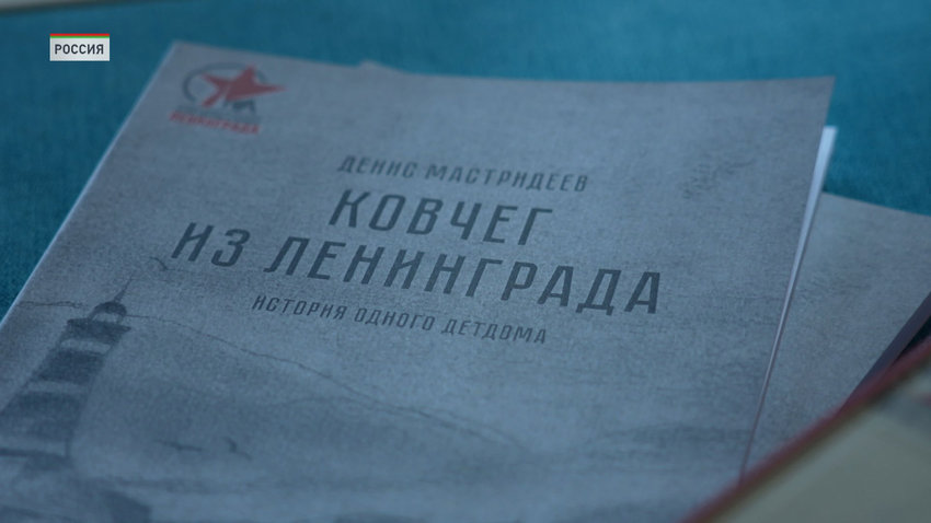 Белорусские издания о Великой Отечественной войне передали в Музей обороны и блокады Ленинграда