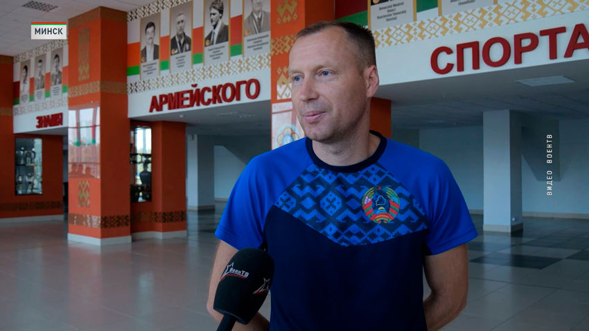 Евгений Севостьянов, заместитель председателя Спортивного комитета Вооруженных Сил Беларуси