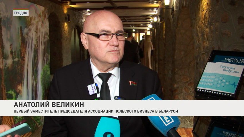 Анатолий Великин, первый заместитель председателя Ассоциации польского бизнеса в Беларуси