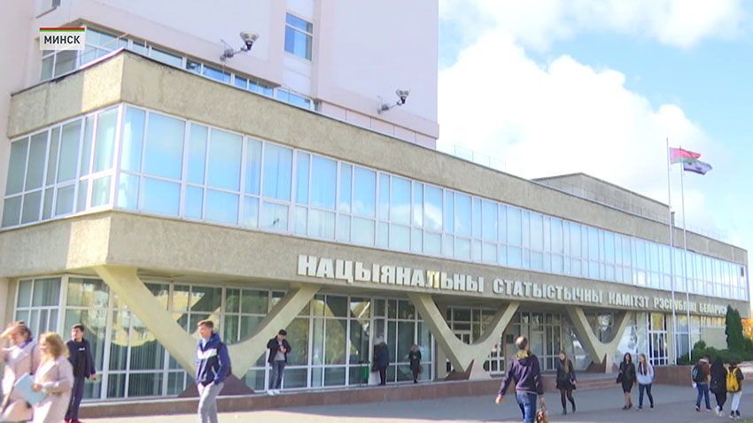 Белстат