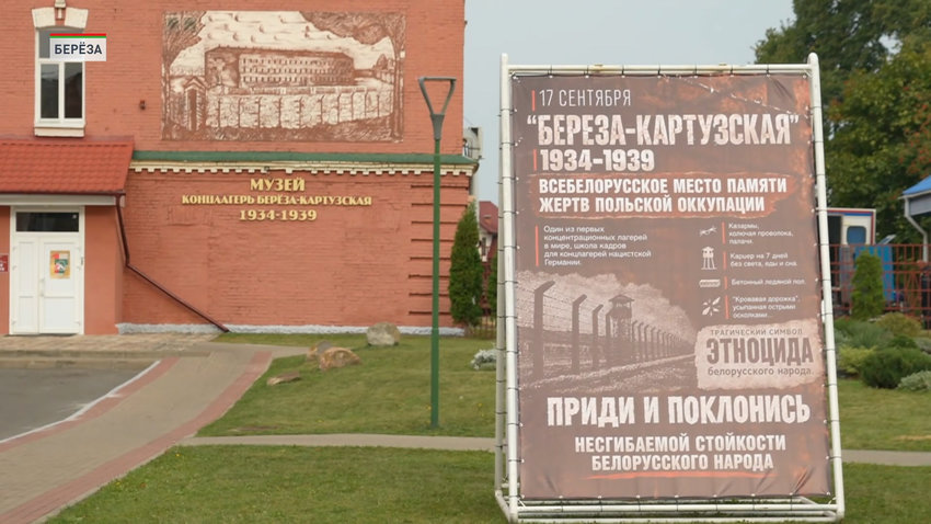 Обещание помнить о цене обретения мира. В Березе-Картузской – народное возложение цветов