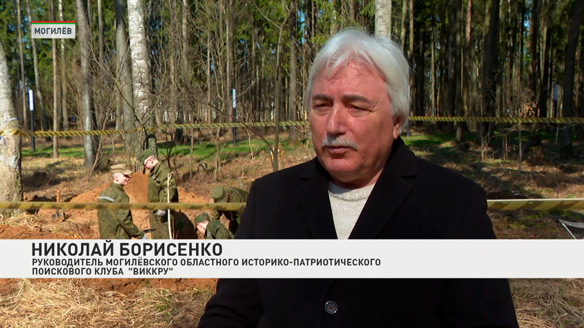 Николай Борисенко, руководитель Могилевского областного историко-патриотического клуба поискового «Виккру»