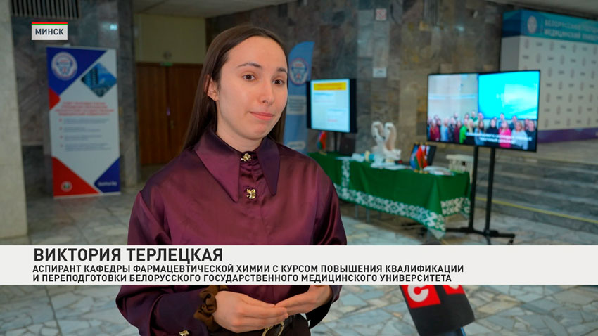 Виктория Терлецкая, аспирант кафедры фармацевтической химии с курсом повышения квалификации и переподготовки Белорусского государственного медицинского университета