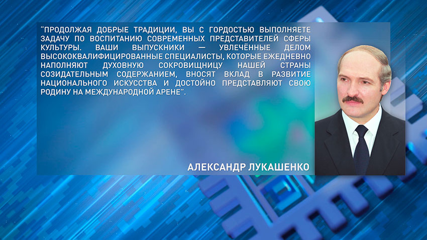 Поздравление