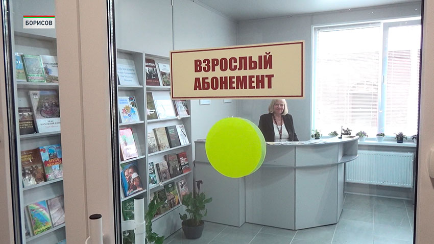 Библиотека