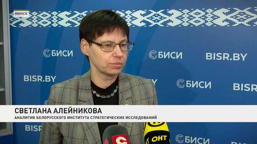 Светлана Алейникова, аналитик Белорусского института стратегических исследований