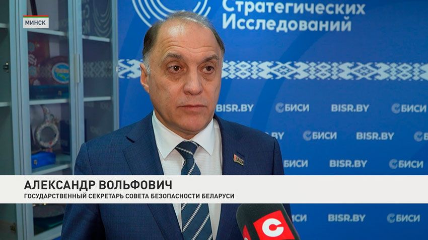 Александр Вольфович, государственный секретарь Совета безопасности Беларуси