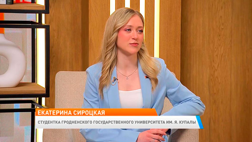 Екатерина Сироцкая, студентка Гродненского государственного университета им. Я. Купалы