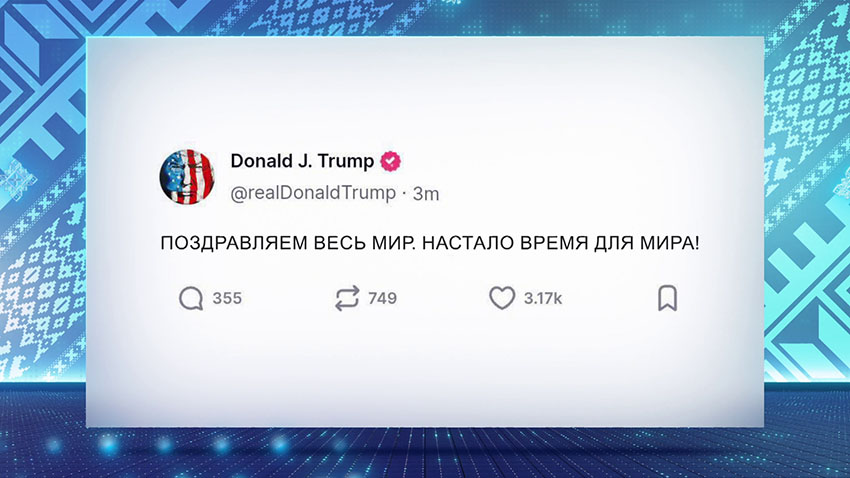 Дональд Трамп
