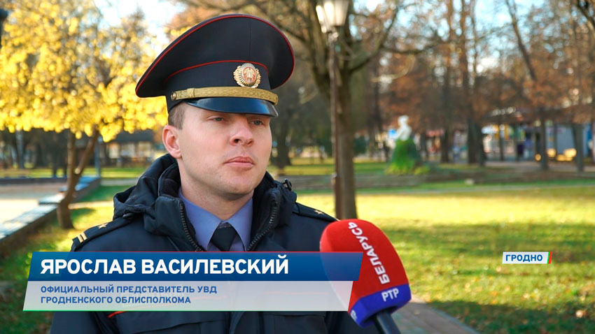 Ярослав Василевский, официальный представитель УВД Гродненского облисполкома