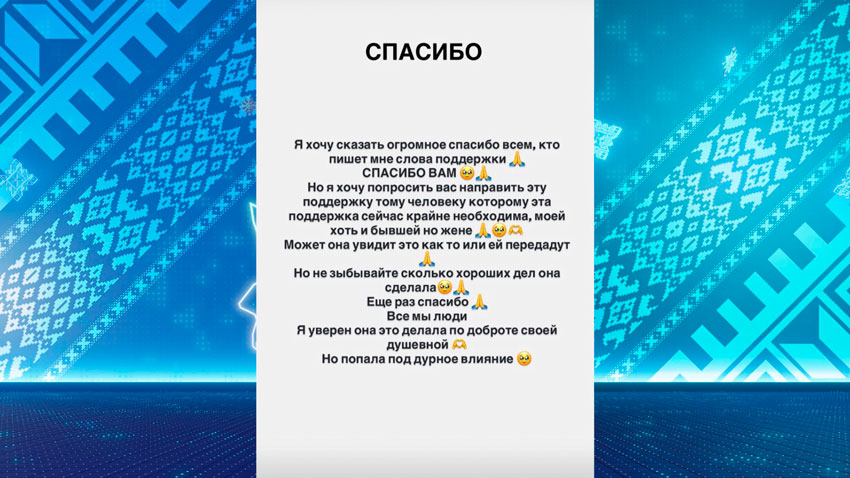 Только хорошее о женщине вспоминает и ее бывший муж. После задержания экс-супруги он обратился к подписчикам за поддержкой.