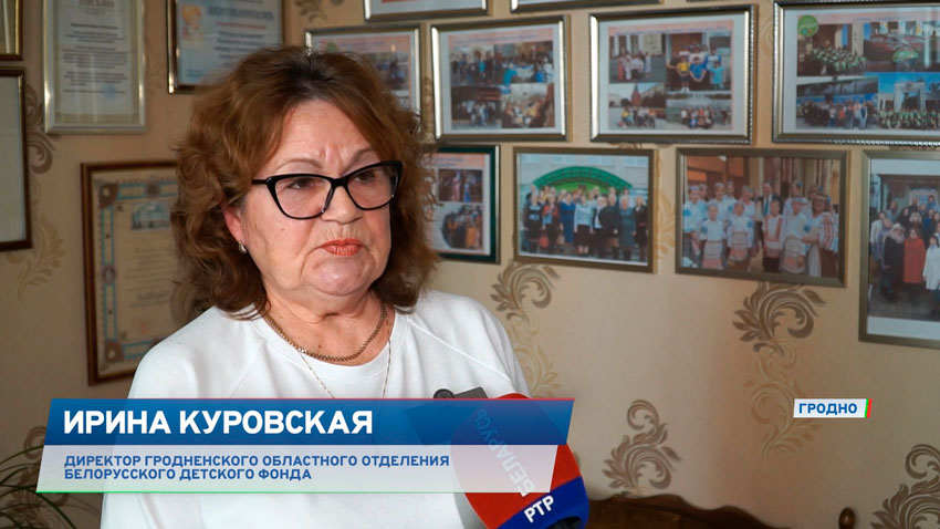 Ирина Куровская, директор Гродненского областного отделения Белорусского детского фонда
