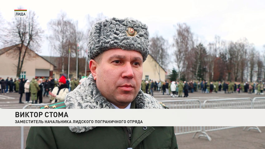 Виктор Стома, заместитель начальника Лидского пограничного отряда