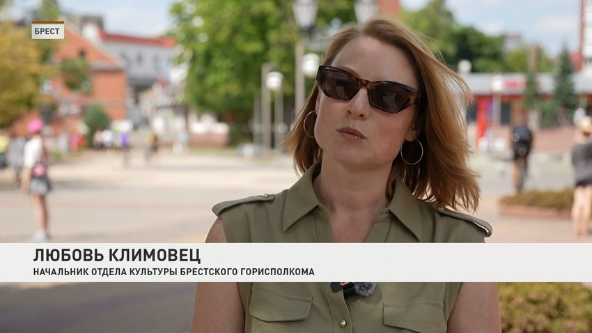 Любовь Климовец, начальник отдела культуры Брестского горисполкома