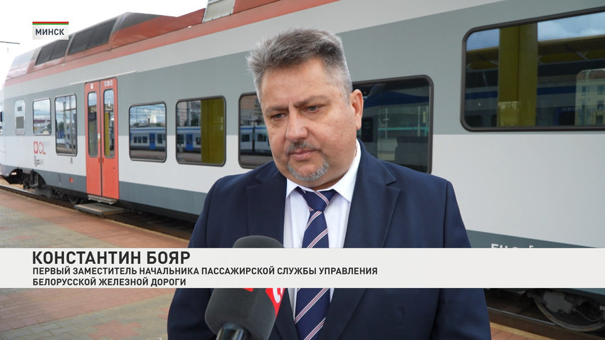 Константин Бояр, первый заместитель начальника пассажирской службы управления Белорусской железной дороги