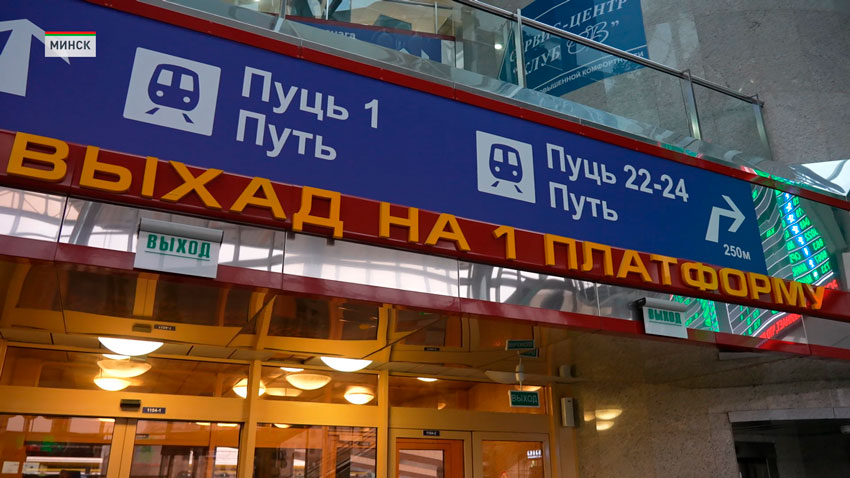 Белорусская железная дорога ввела новый график движения поездов
