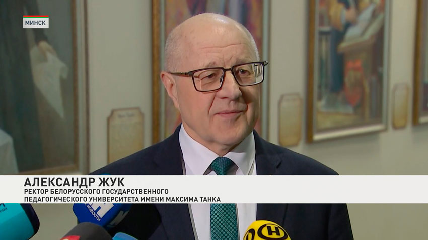 Александр Жук, ректор Белорусского государственного педагогического университета имени Максима Танка