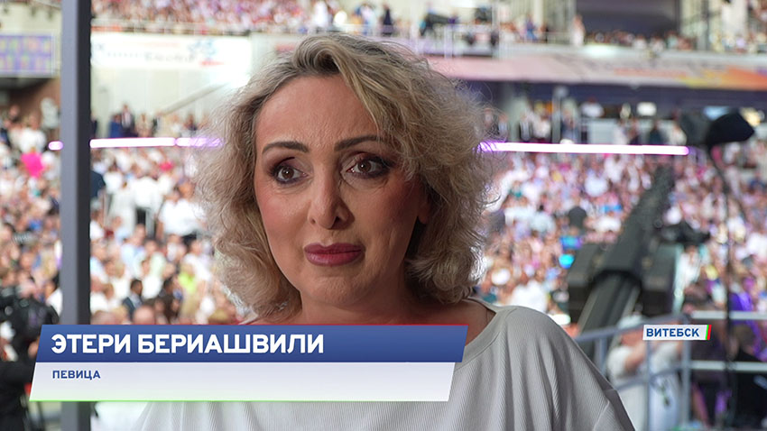 Этери Бериашвили