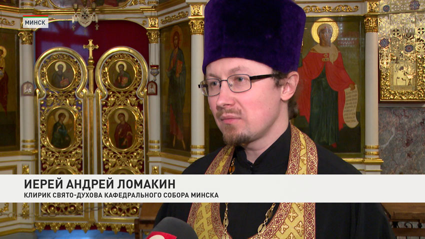 Иерей Андрей Ломакин, клирик Свято-Духова кафедрального собора Минска