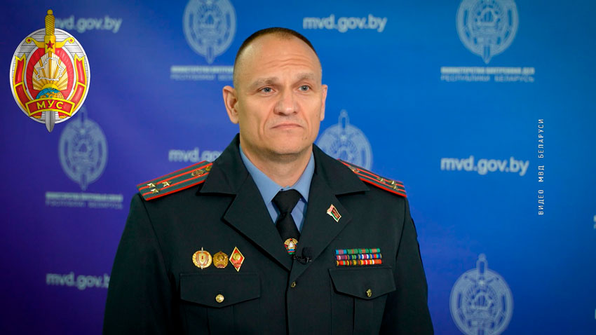 Александр Турбан, заместитель начальника управления ГУУР МВД Беларуси