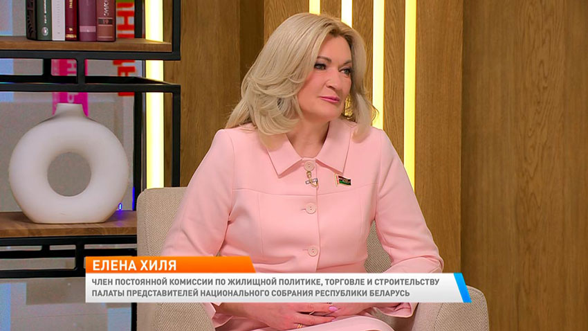 Елена Хиля, член Постоянной комиссии по жилищной политике, торговле и строительству Палаты представителей Национального собрания Республики Беларусь
