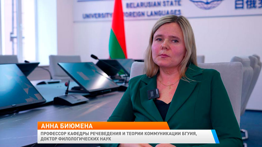 Анна Биюмена, профессор кафедры речеведения и теории коммуникации БГУИЯ, доктор филологических наук
