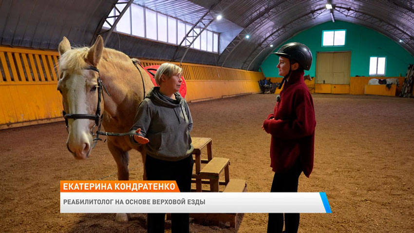 Что такое иппотерапия и почему она полезна для каждого человека? Рассказываем