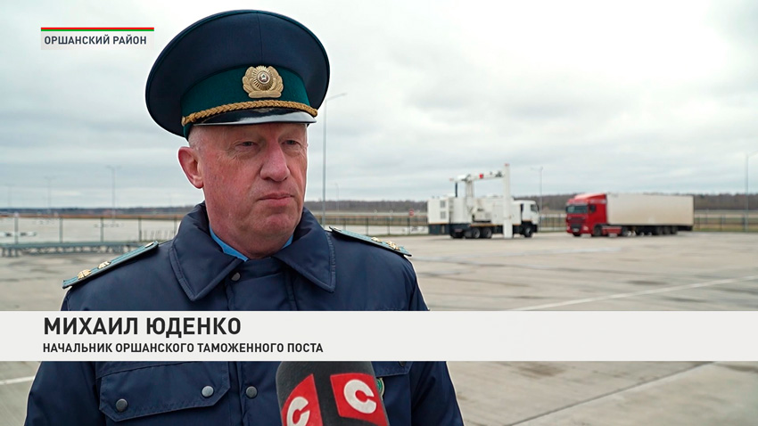 Михаил Юденко, начальник Оршанского таможенного поста