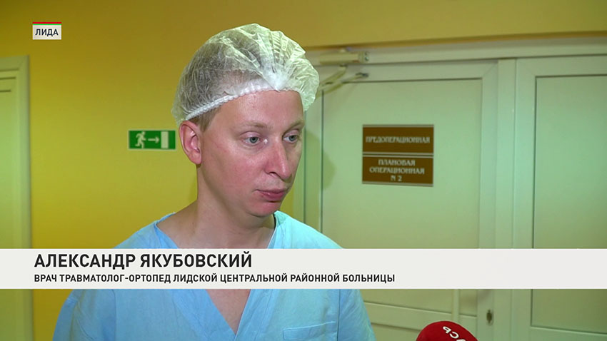 Лида