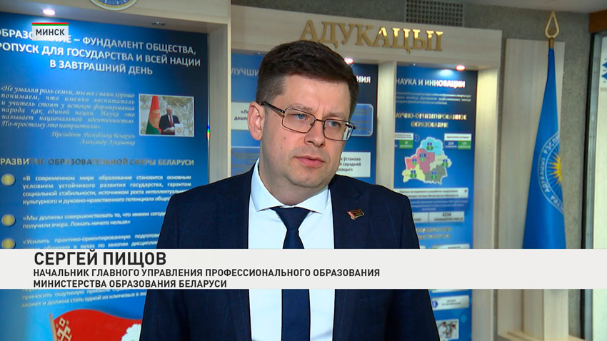 Сергей Пищов, начальник главного управления профессионального образования Министерства образования Беларуси