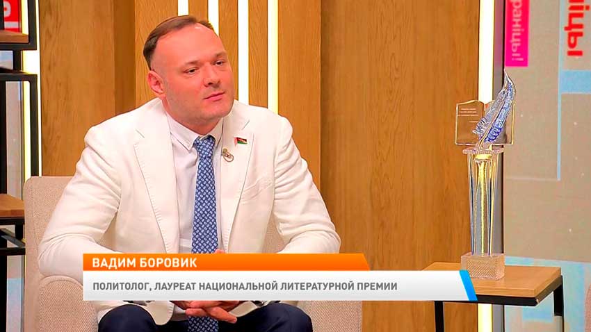Вадим Боровик