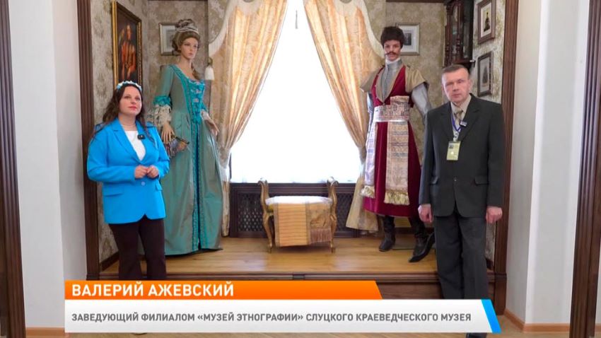 Культурное наследие Беларуси – побывали в Слуцком краеведческом музее и узнали историю легендарных поясов