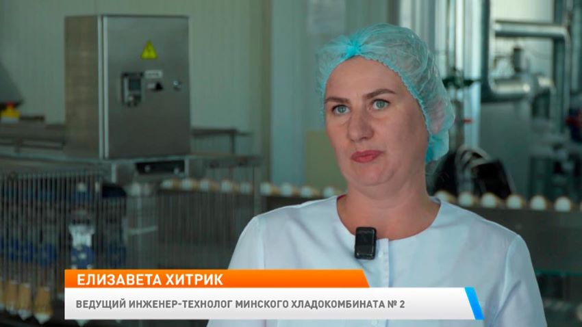 Гастрономические новинки – побывали на Минском хладокомбинате № 2 и узнали, как производят мороженое