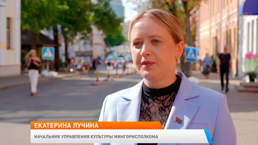 Минску исполнится 959 лет! Как столица отметит День города?