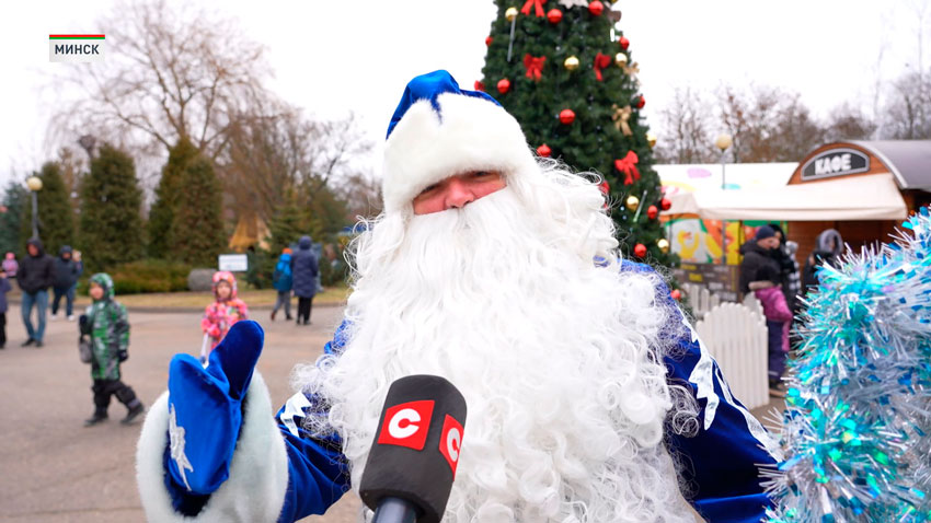 Каждый ребенок, каждый взрослый должен верить в чудеса, должен верить в Деда Мороза и в Новый год. Ведь если мы не будем верить в чудеса, то и не наступит Новый год. Каждый год я приезжаю в Минский зоопарк, сажусь в свой домик, встречаю детишек: девчонок и мальчишек. Дарю им положительные эмоции, они дарят мне положительные эмоции, и, конечно же, получают подарок от Деда Мороза.