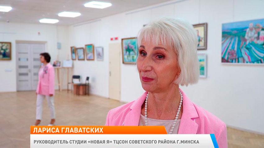 Лариса Главатских, руководитель студии «Новая Я» ТЦСОН Советского района г. Минска