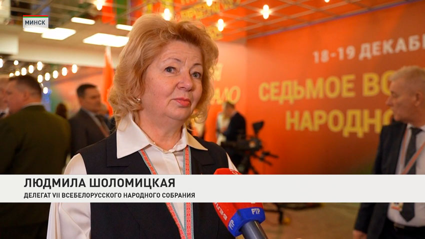 Людмила Шоломицкая, делегат VII Всебелорусского народного собрания