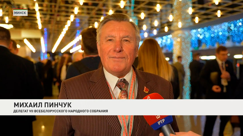 Михаил Пинчук, делегат VII Всебелорусского народного собрания