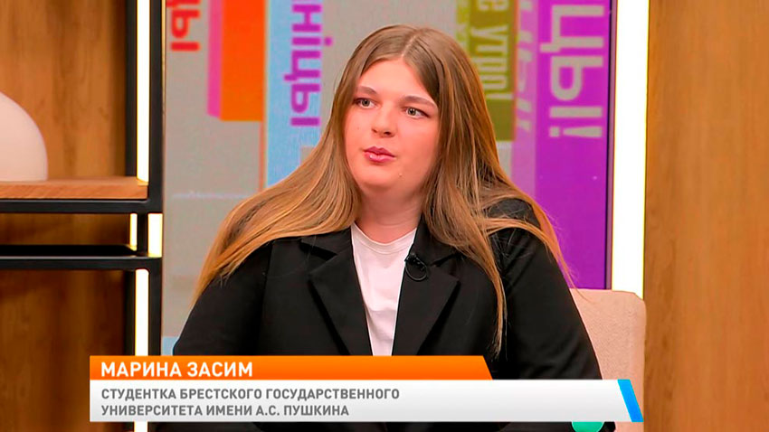Марина Засим, студентка Брестского государственного университета имени А. С. Пушкина