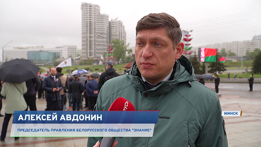 День флага