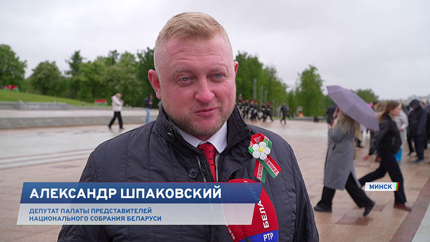 День флага