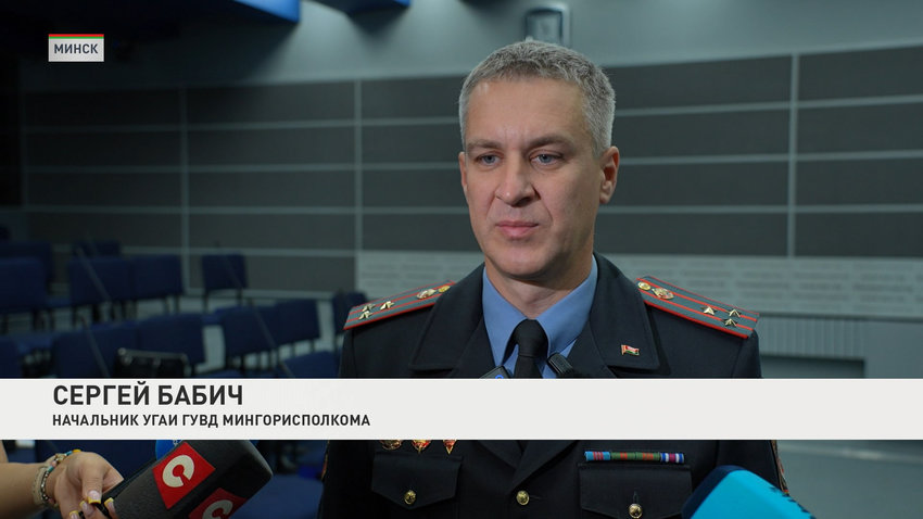 Сергей Бабич, начальник УГАИ ГУВД Мингорисполкома