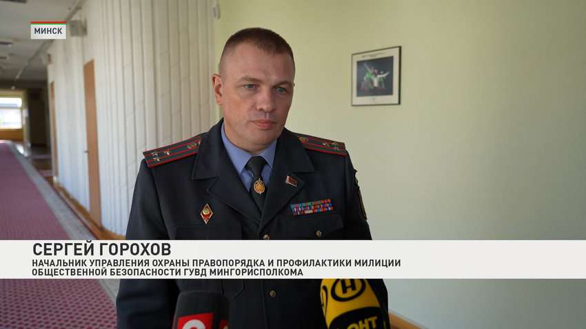 Сергей Горохов, начальник управления охраны правопорядка и профилактики милиции общественной безопасности ГУВД Мингорисполком