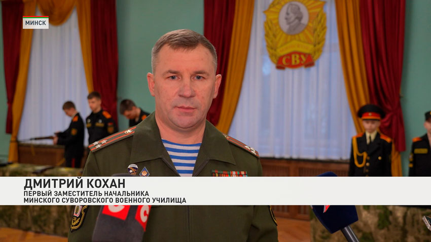 Дмитрий Кохан, первый заместитель начальника Минского суворовского военного училища