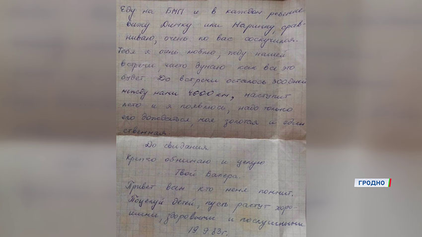 День памяти