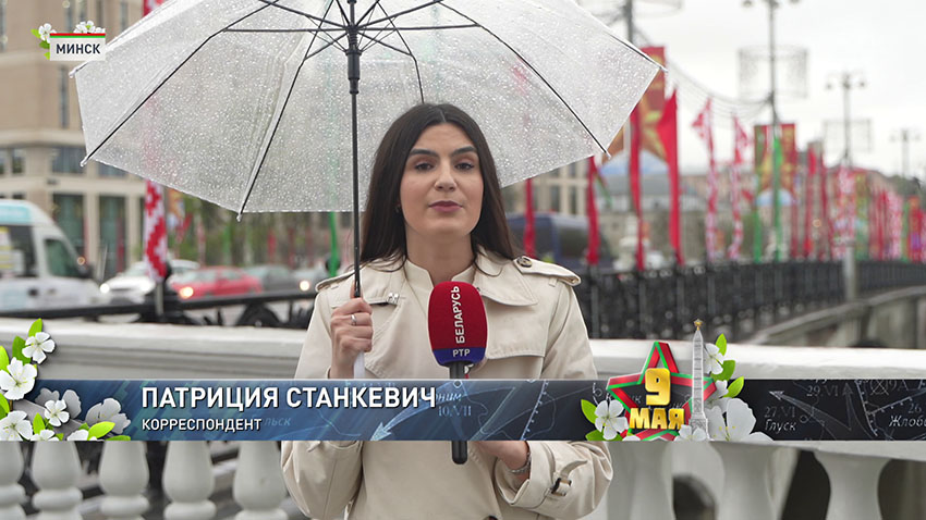 День Победы