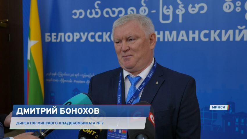 Белорусско-мьянманское сотрудничество дает результат, несмотря на проблемы и расстояния – Лукашенко